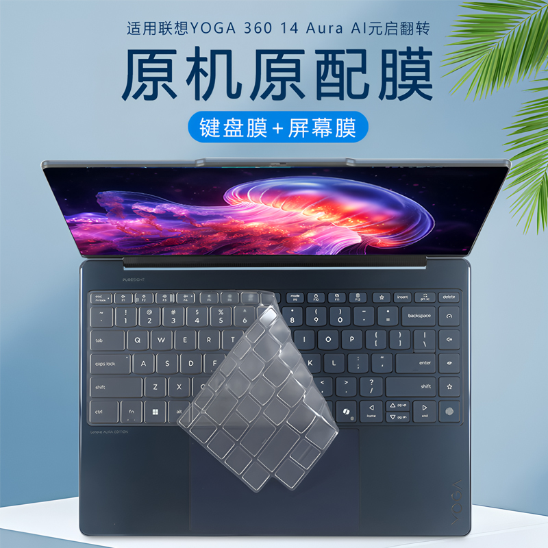 适用联想YOGA360键盘膜ILL10X套