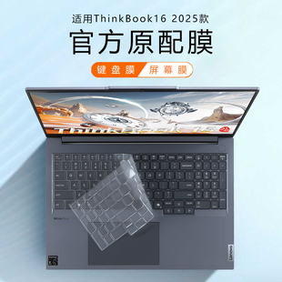 适用2025款联想ThinkBook16键盘膜16+笔记本键盘保护膜thinkBook16 G7 QOY电脑防尘垫保护套全覆盖16寸屏幕膜