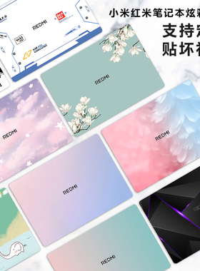 适用于2025款小米笔记本电脑贴纸红米REDMIBook14/16贴膜Pro14 15外壳保护膜15E定制J7265机身Y3519全套彩膜