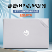 适用惠普战66七代保护膜六代笔记本贴膜五代电脑贴纸445 G11机身防刮透明保护套键盘贴 440 455 G10外壳膜460