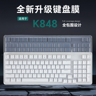咔咔鱼适用罗技K848机械键盘膜97键有线外接键盘贴游戏办公台式电脑键盘保护膜YU0097灵砚键盘套透明防水尘罩