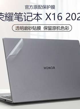 适用荣耀X16 2025战斗版笔记本保护膜2024款MagicBook电脑贴膜X16Pro透明保护套x16Plus外壳BRG-565全套贴纸