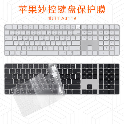 2025款苹果妙控键盘膜A3119贴膜