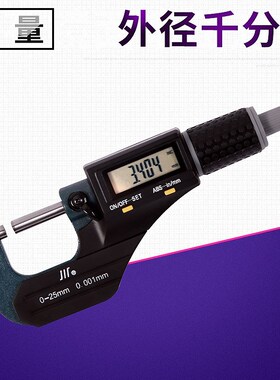 外径千分尺 0-25-50-75-100D-125mm 外径精度螺旋测微器卡尺