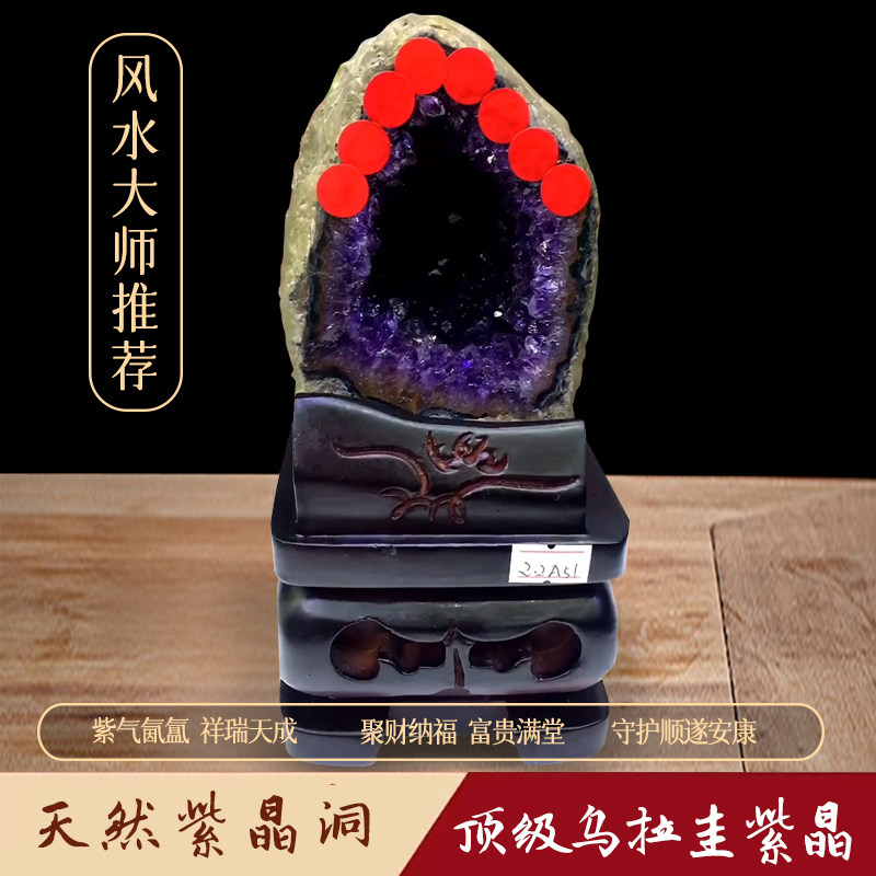 天然紫水晶洞摆件巴西乌拉圭钱袋子聚宝盆消磁原石办公室家居