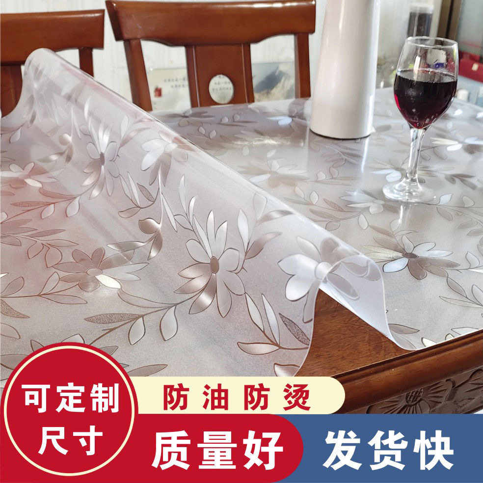 透明pvc桌垫花纹桌布软玻璃防水防油防烫桌面垫方形茶几垫水晶板