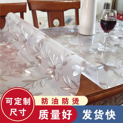 透明pvc桌垫花纹桌布软玻璃防水防油防烫桌面垫方形茶几垫水晶板