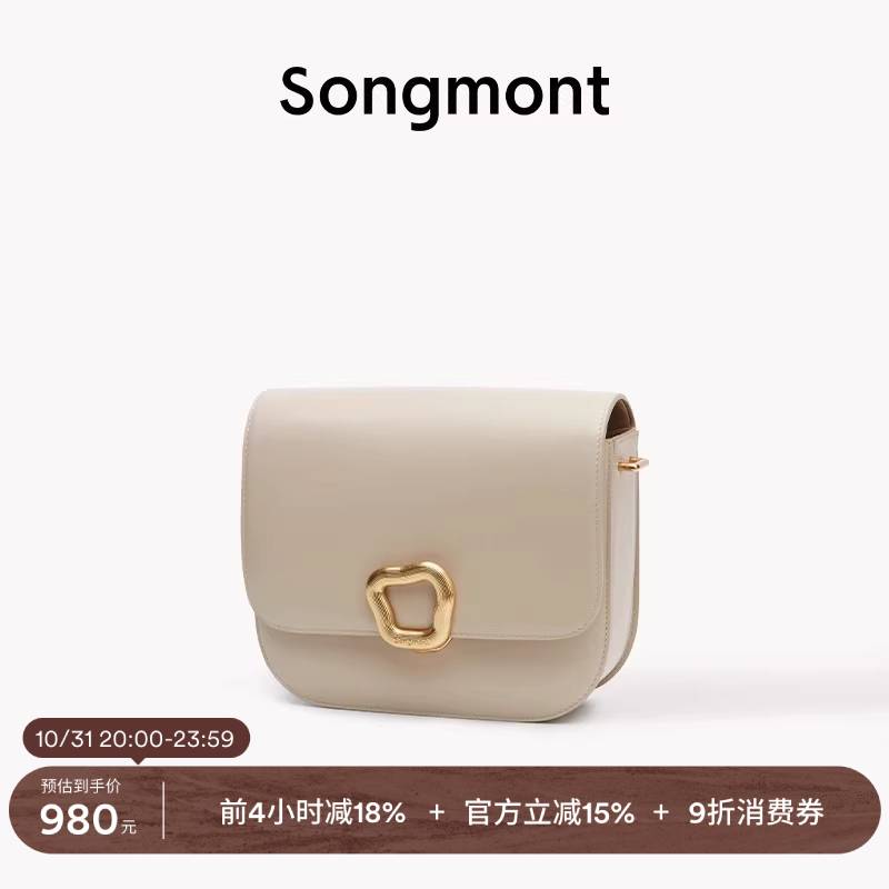 Songmont重置豆腐小方包