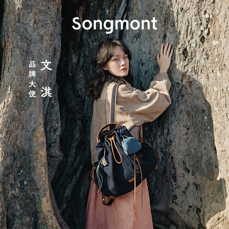 Songmont百纳系列双肩包