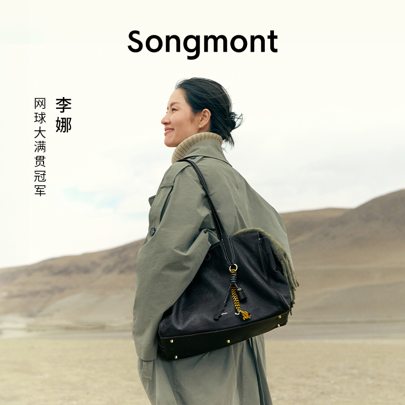 Songmont循迹系列植鞣皮旅行包