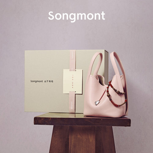 Songmont山下有松常相见礼盒