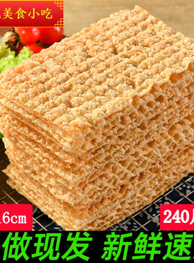 山东薄脆煎饼果子脆饼聂大嫂