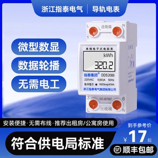 微型数显空调电能表 家用背光智能电度表出租房电子单相220v导轨式