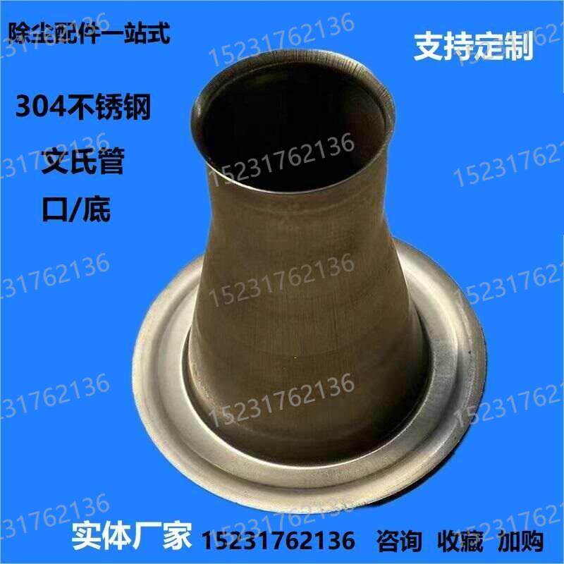 久诚不锈钢文氏管定制全国包邮图片