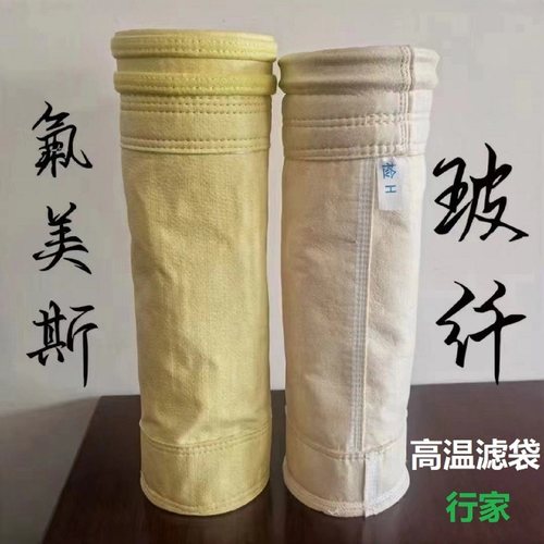 氟美斯高温滤袋实体厂家河北俊琪