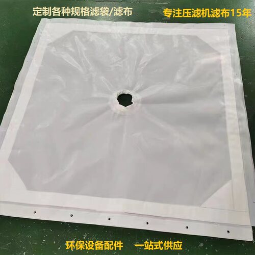 压滤机板框压滤机滤布丙纶单丝
