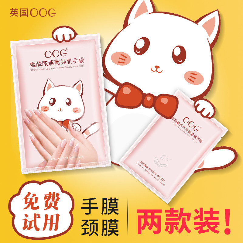 手膜李佳琪琦推荐猫爪嫩白保湿补水细嫩双手细纹去死皮老茧护理套