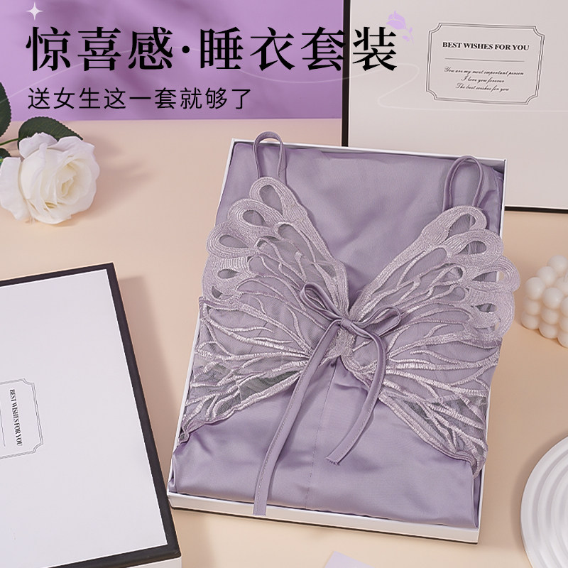 生日礼物送女生闺蜜睡裙吊带520礼物送女友老婆高级蝴蝶睡衣礼盒