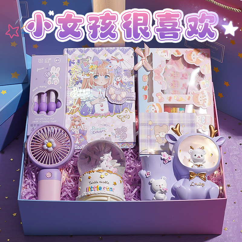 儿童生日礼物送女孩子精致礼品6-12岁女童小朋友实用学生文具礼盒