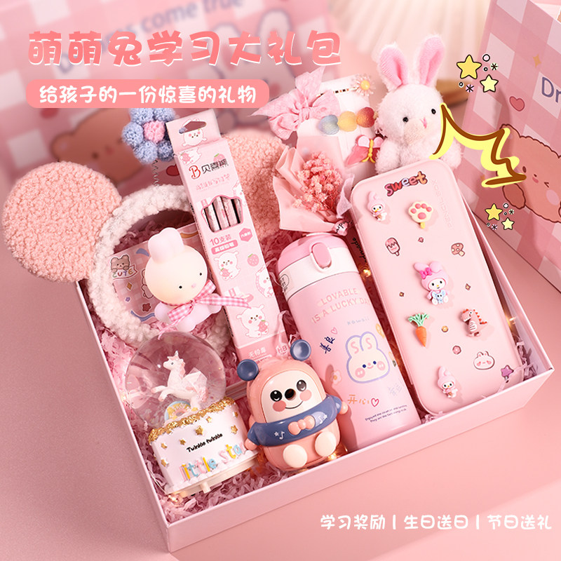 61儿童节生日礼物送小孩子6-12幼儿园小朋友小女孩高级感文具礼盒