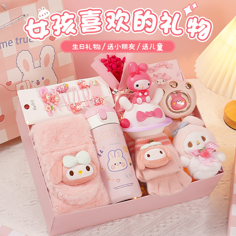 美乐蒂围巾礼盒生日礼物