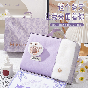 生日礼物送女生小众高级感推荐送闺蜜女友惊喜高颜值暖心围巾礼盒