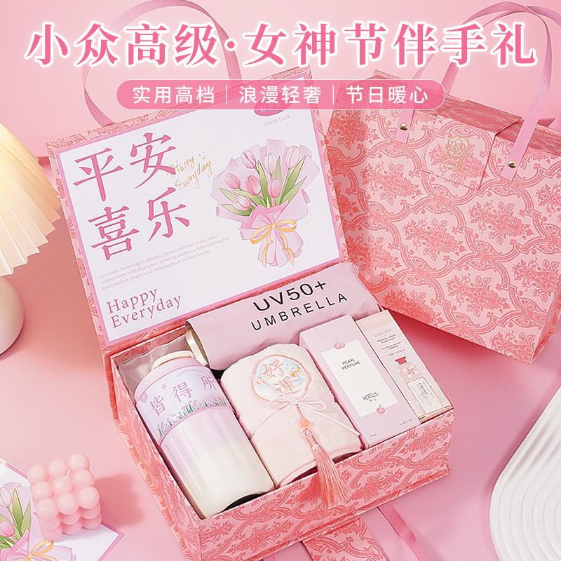送女生高颜值公司送员工暖心礼盒