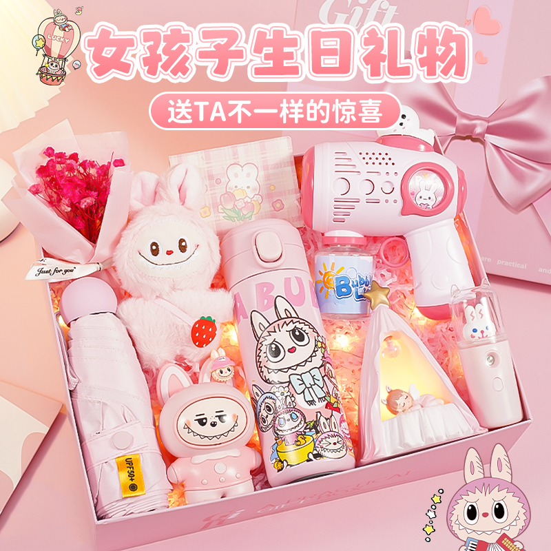 生日礼物送女生高级感礼盒
