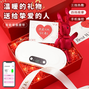 生日礼物送女生闺蜜姐妹温暖实用情人节送女友老婆智能暖宫带礼盒