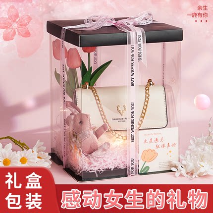 七夕情人节生日礼物送女朋友小众高级感推荐送女生闺蜜包包伴手礼