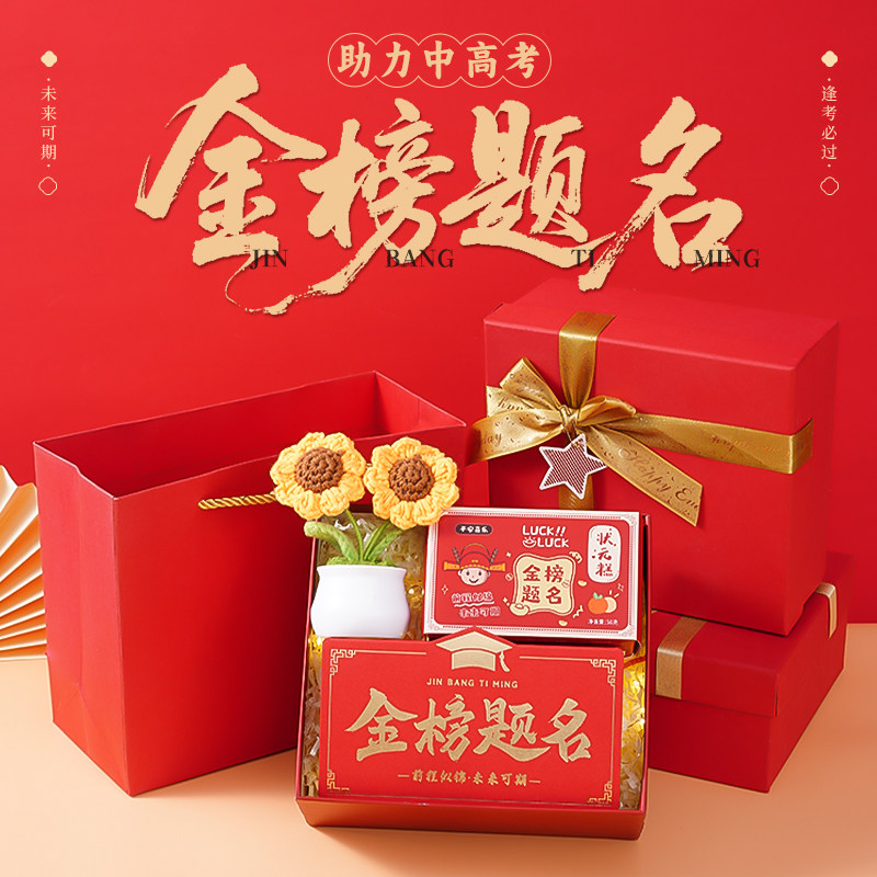 中高考礼物送男孩女生毕业季礼物图片