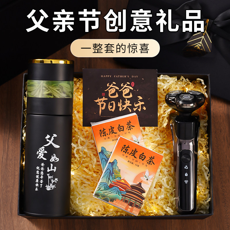 生日男士推荐创意惊喜节庆礼品