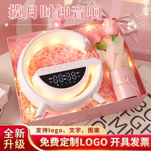 高级感商务定制公司年会送员工创意音响生日礼物送女生实用伴手礼