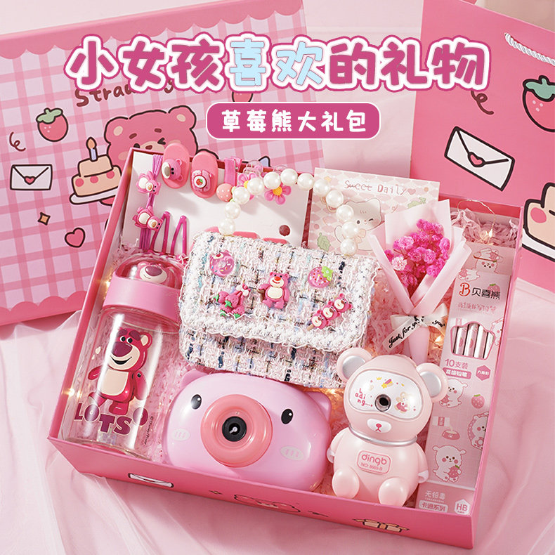 生日礼物送小女孩创意礼盒