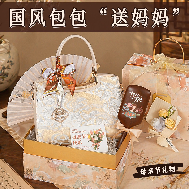 母亲节礼物送妈妈高级感轻奢国风云鹤刺绣手提包生日长辈中年女士