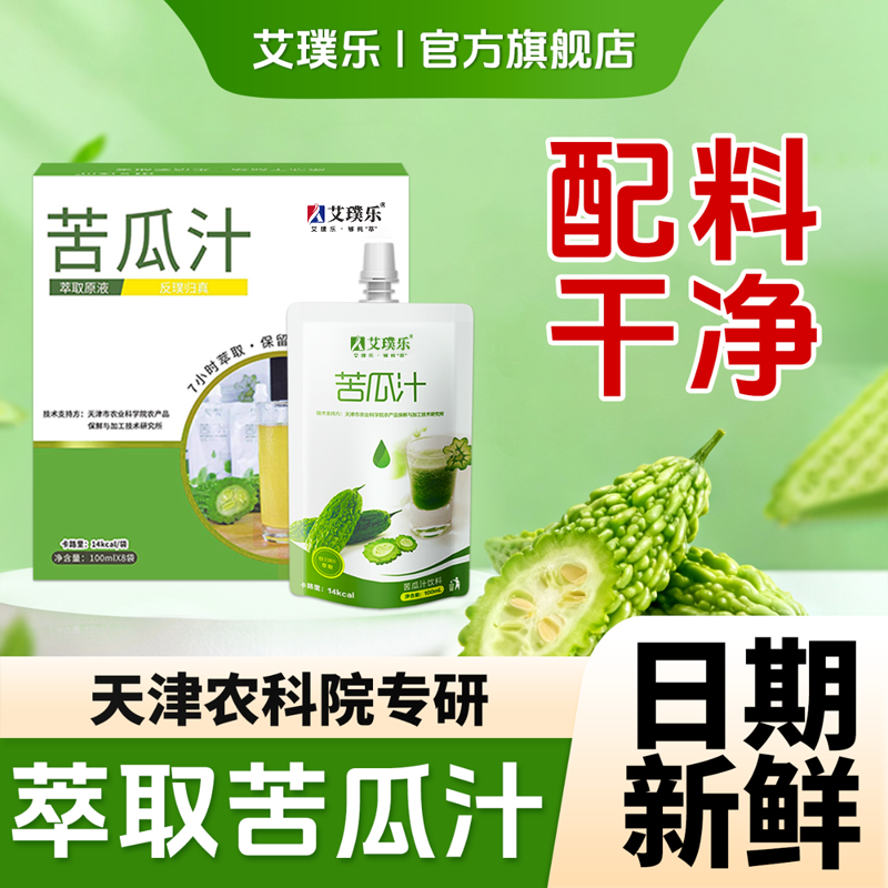艾璞乐苦瓜汁饮料果蔬纯汁西芹苦瓜水原浆液食鲜榨原液旗舰店浓缩,咖啡/麦片/冲饮,纯果蔬汁/纯果汁,淘宝优惠券,粉丝福利购,淘宝优惠卷