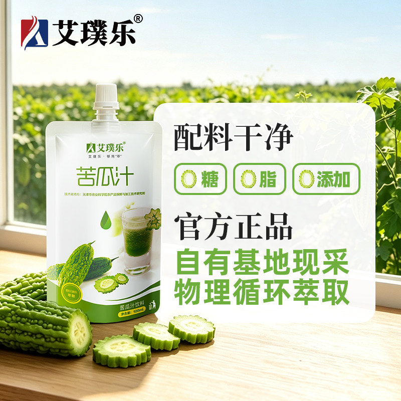 农科院纯苦瓜汁鲜榨蔬菜汁果蔬汁无添加0糖健康饮品苦瓜原浆饮料