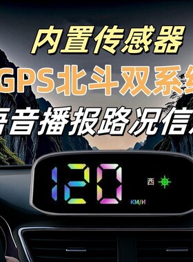 彩色太阳能无线电子狗测速北斗无线雷达安全预警仪HUD抬头显示器