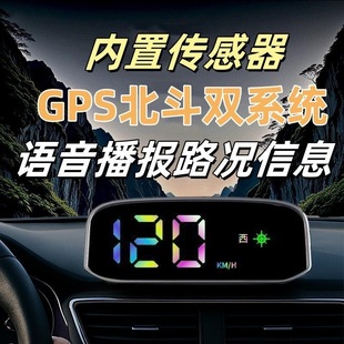 彩色太阳能无线电子狗测速北斗无线雷达安全预警仪HUD抬头显示器
