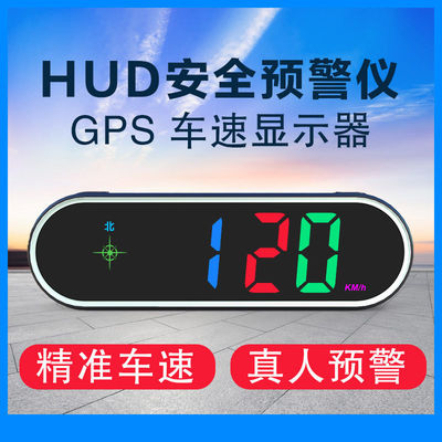 汽车HUD抬头车速显示器