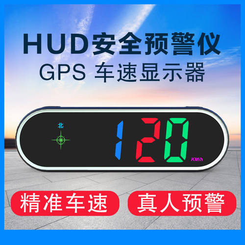 汽车HUD抬头车速显示器