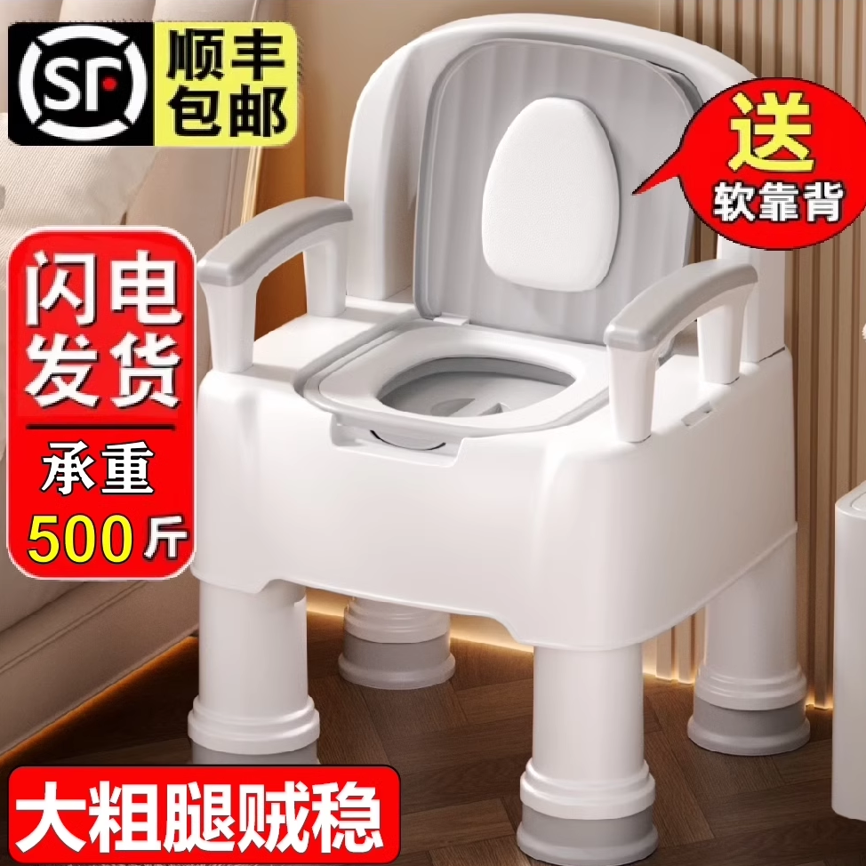 老人移动马桶家用座便椅子床边孕妇坐便器上厕所神器卧室内便携式