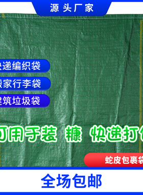新麻袋加宽粮食防潮打包袋 快递物流专用 绿色环保材质 厂家直供