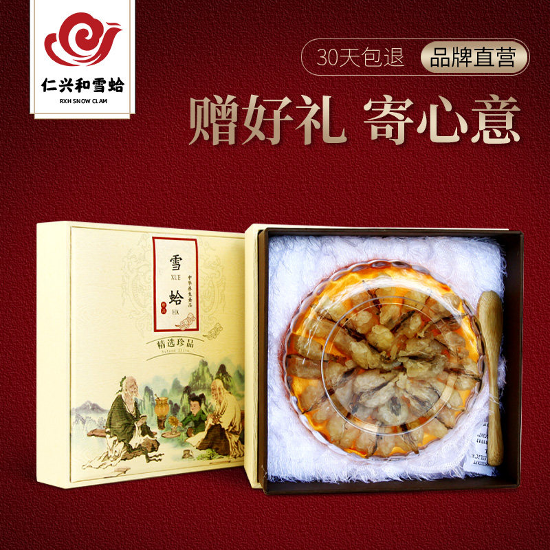 仁兴和 东北林蛙雪蛤旗舰店整只蛤蟆油干雪哈蛤士蟆40g礼盒非一斤