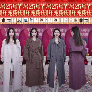 【芊芊粉丝专享】羊驼英伦风中长款气质极简风大衣BQW9862