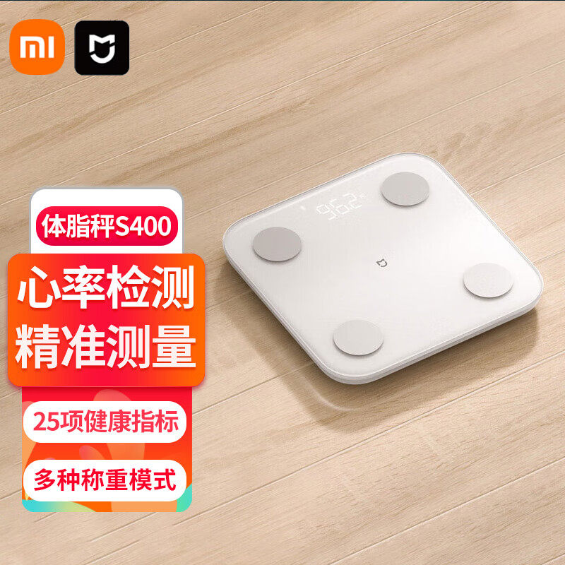 小米米家体脂秤S400智能精准电子称迷你健康家用体重秤体脂称减肥