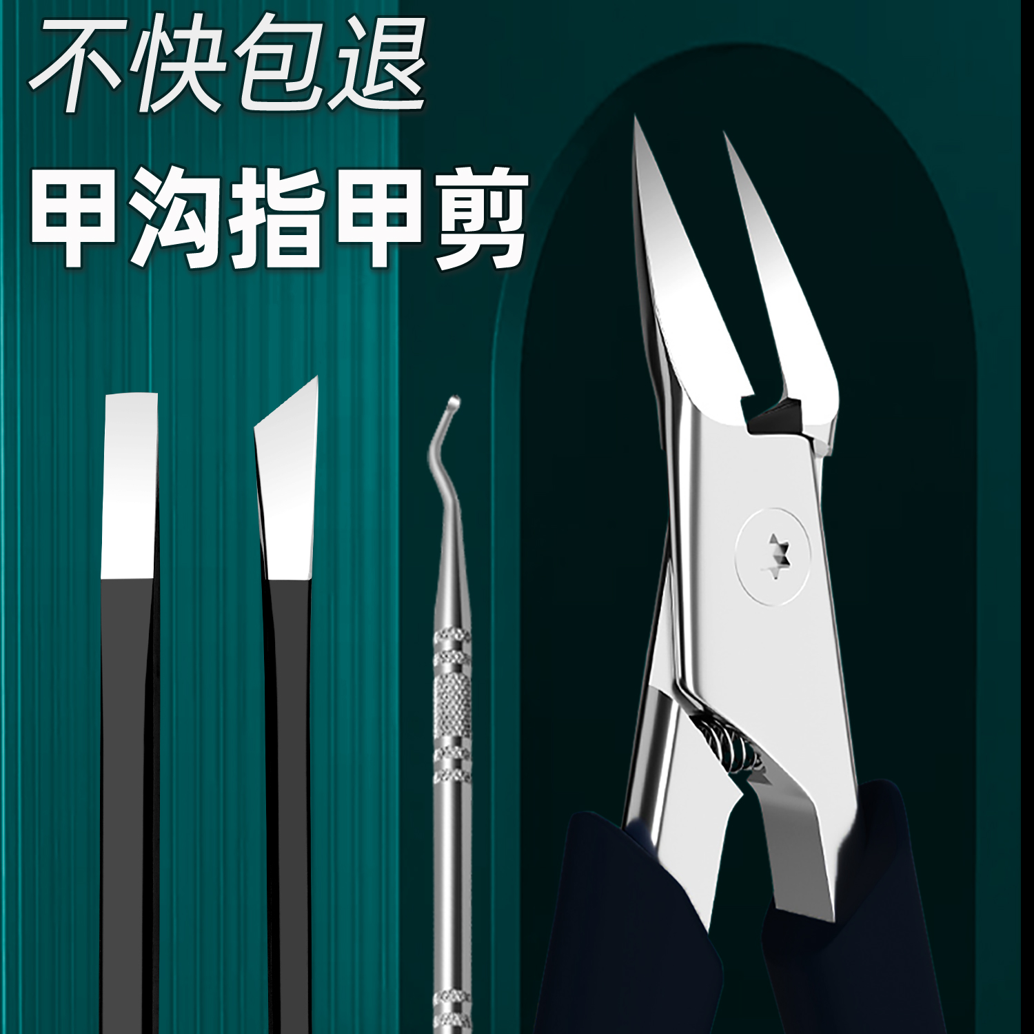 尖嘴斜口甲溝專用指甲刀