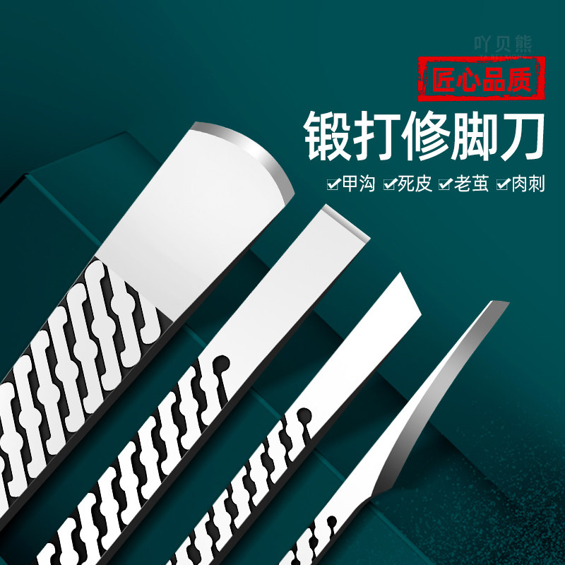 修脚刀专业技师用修甲沟专用炎工具套组包去死皮刀具家用刮脚老茧