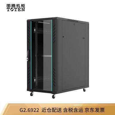 G26.922网络小机柜加厚机柜交换机机柜19英寸机架机