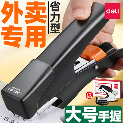 得力手握式订书机外卖打包专用省力型钉书机大号办公订书器订厚书学生装订用品手持钉书神器大型家用便捷商用